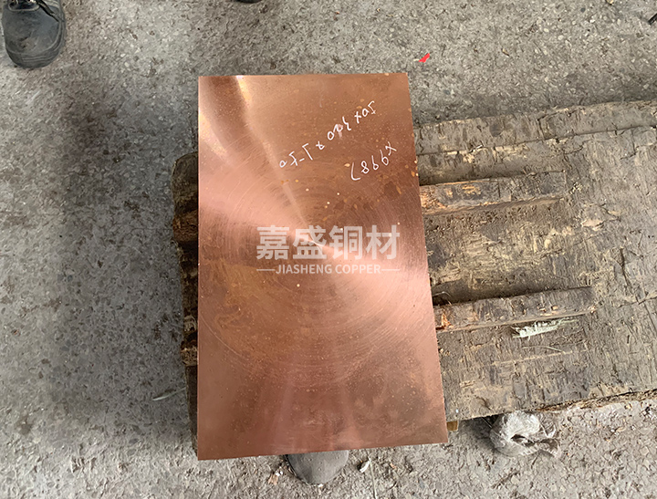铍钴铜板 电阻焊电极用 